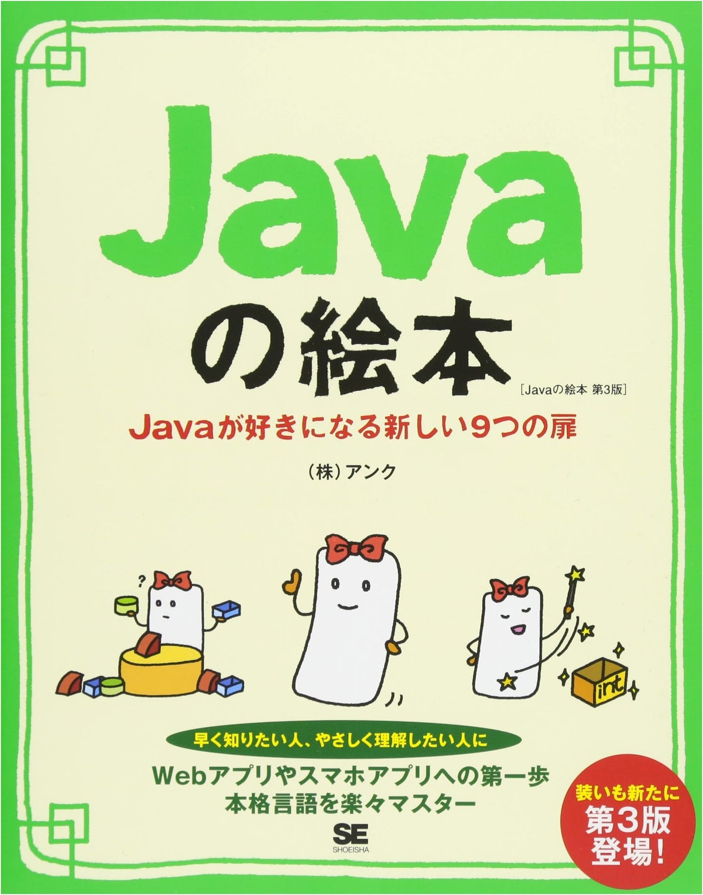The Java Picture Book, 3rd Edition: 9 New Doors to Loving Java