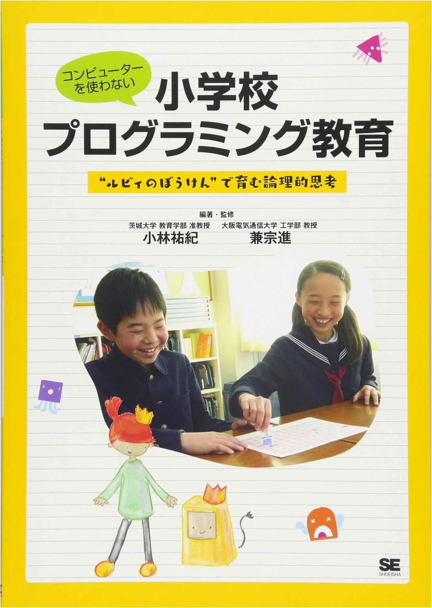 Unplugged Elementary Programming Education: Fostering Logic with Ruby's Adventure