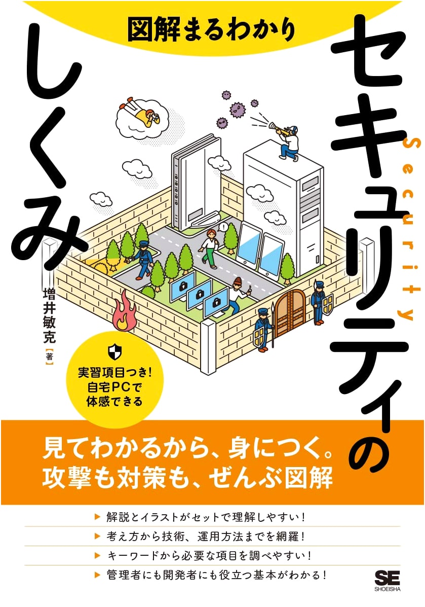 Illustrated Guide to Understanding Security Mechanisms: The Complete Handbook