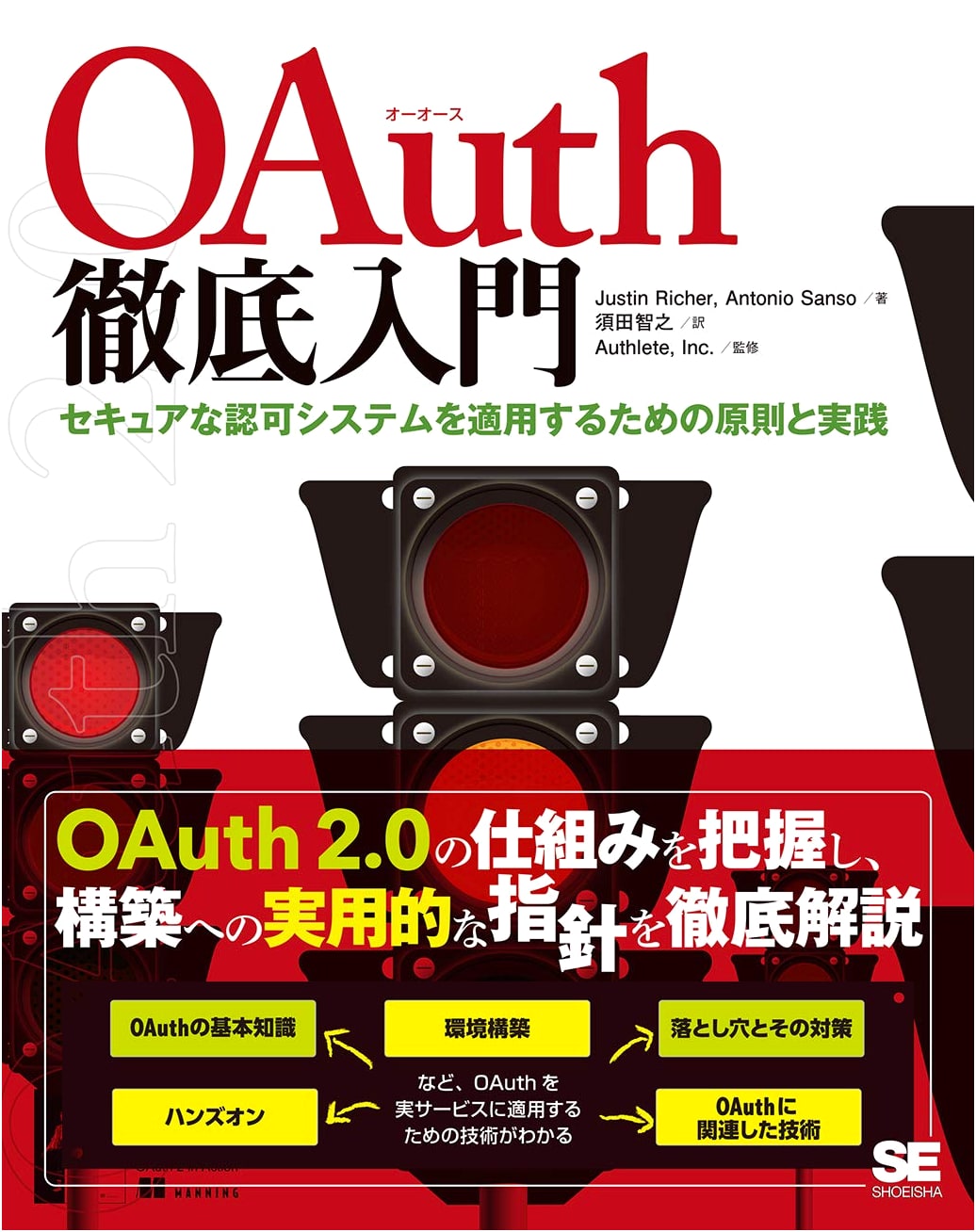 Mastering OAuth: Principles and Practices for Applying Secure Authorization Systems