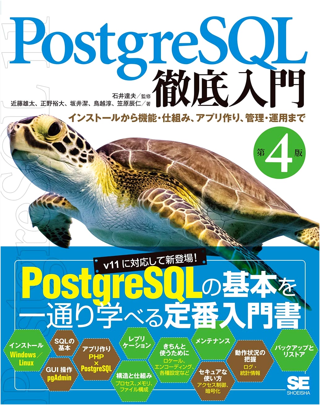 PostgreSQL: Complete Guide & Essential Reference, 4th Ed. - Install to Ops