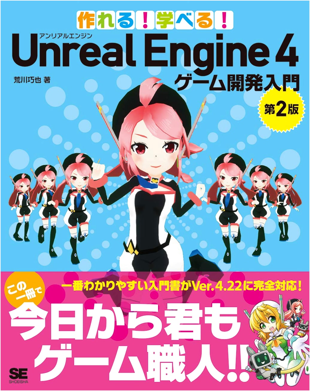 Unreal Engine 4 Game Development: A Hands-On Introduction (2nd Edition)