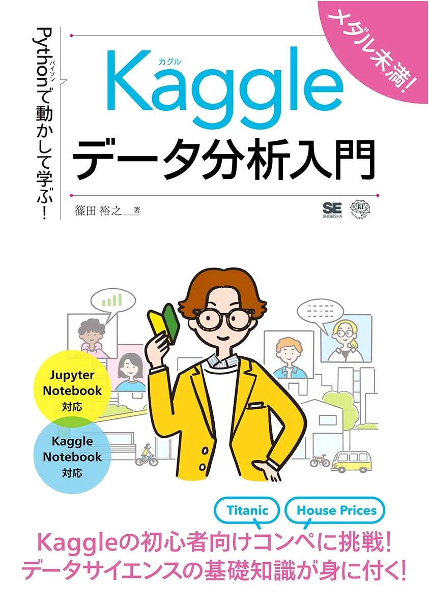 Practical Kaggle Data Analysis: A Python-Powered Introduction (AI & Technology)