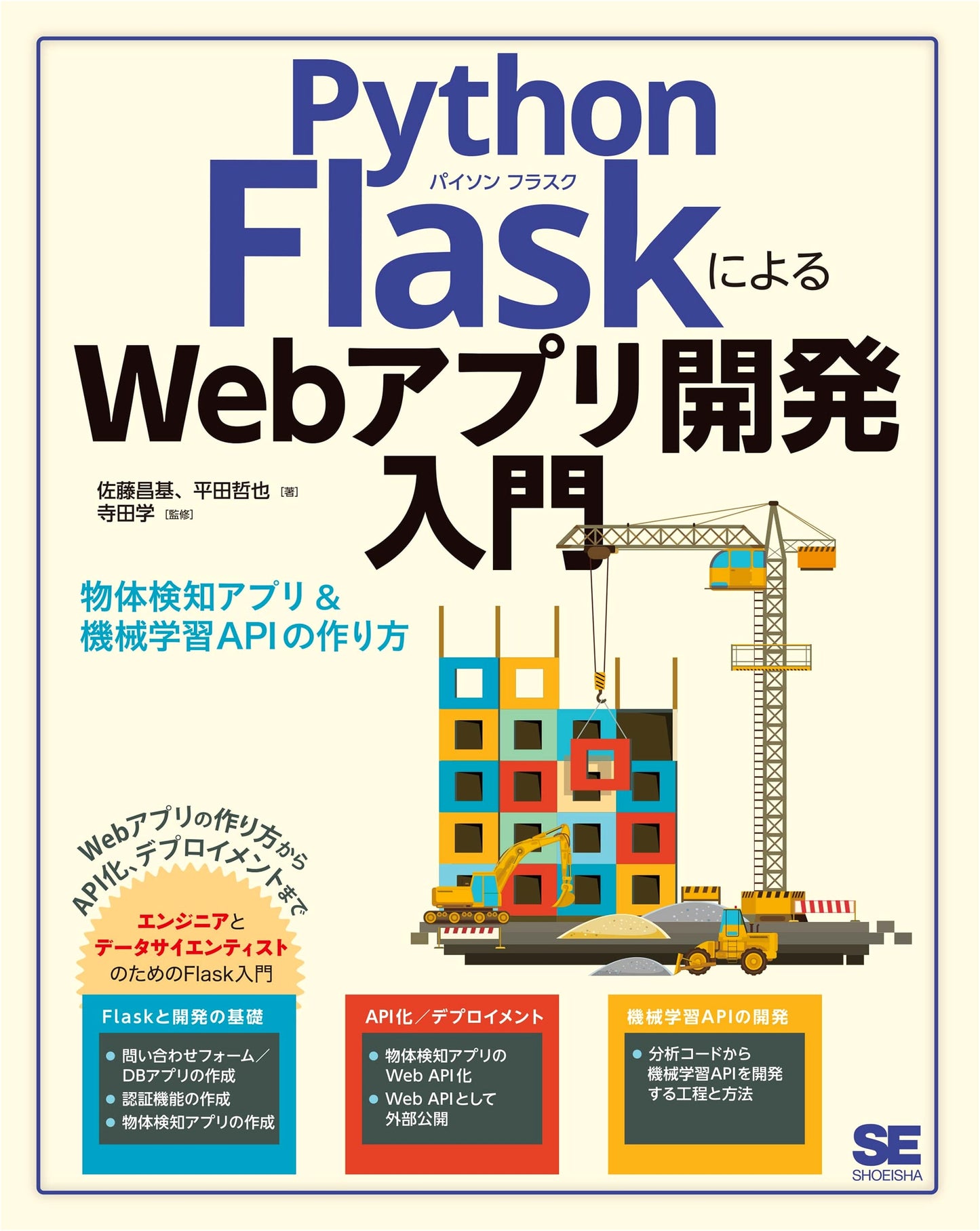 Introduction to Web App Development with Python Flask: Object Detection & ML API
