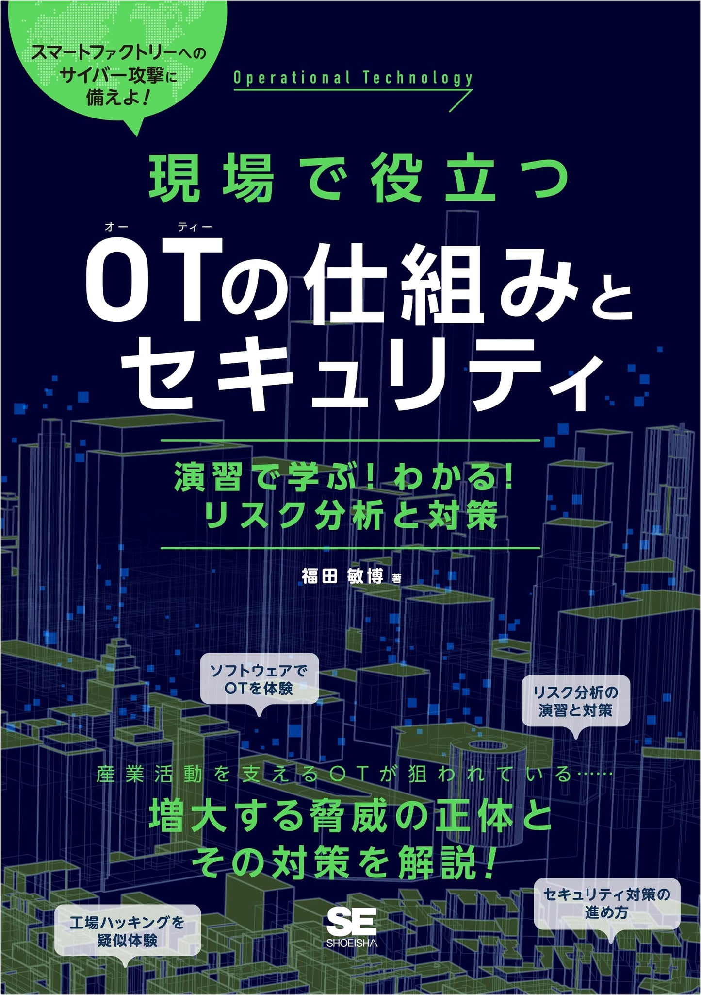 Practical OT Systems & Security: Risk Analysis & Countermeasures Through Exercises