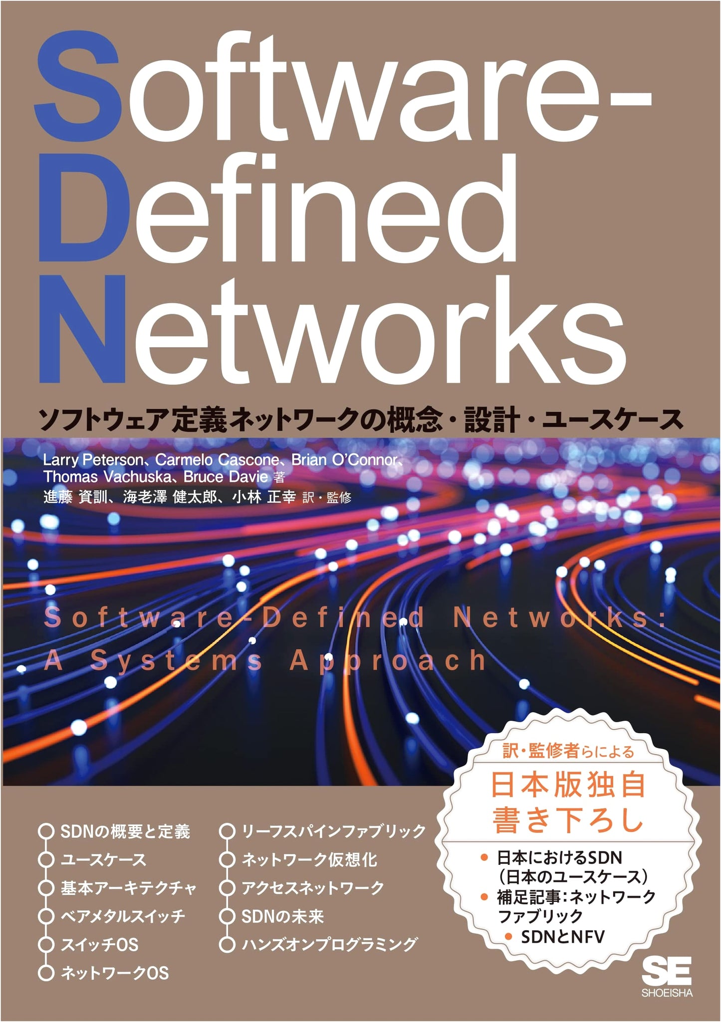 Software-Defined Networks: Concepts, Design, and Use Cases