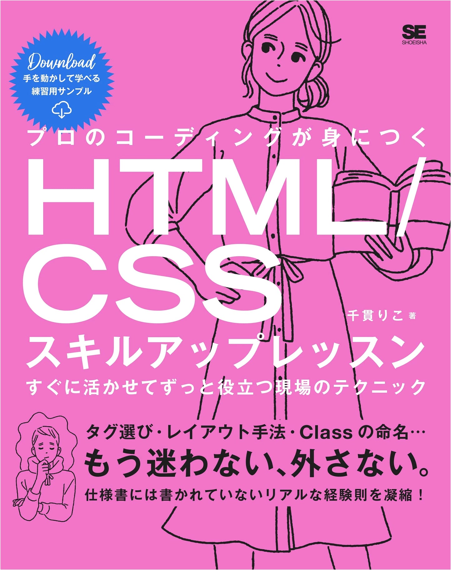 Master Professional Coding with HTML/CSS: Practical Techniques for Immediate & Lasting Use