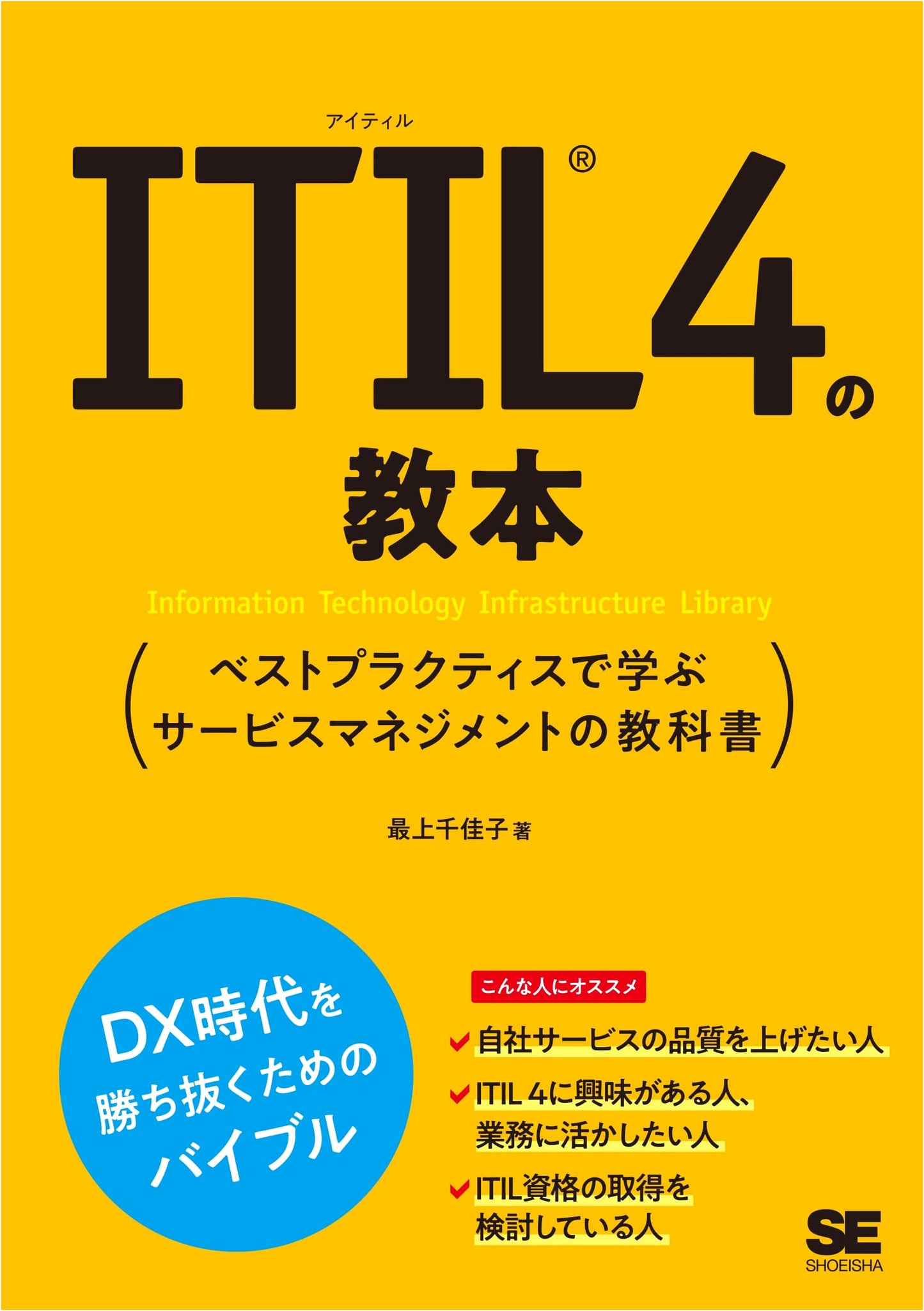 ITIL 4 Official Guide to Service Management Best Practices