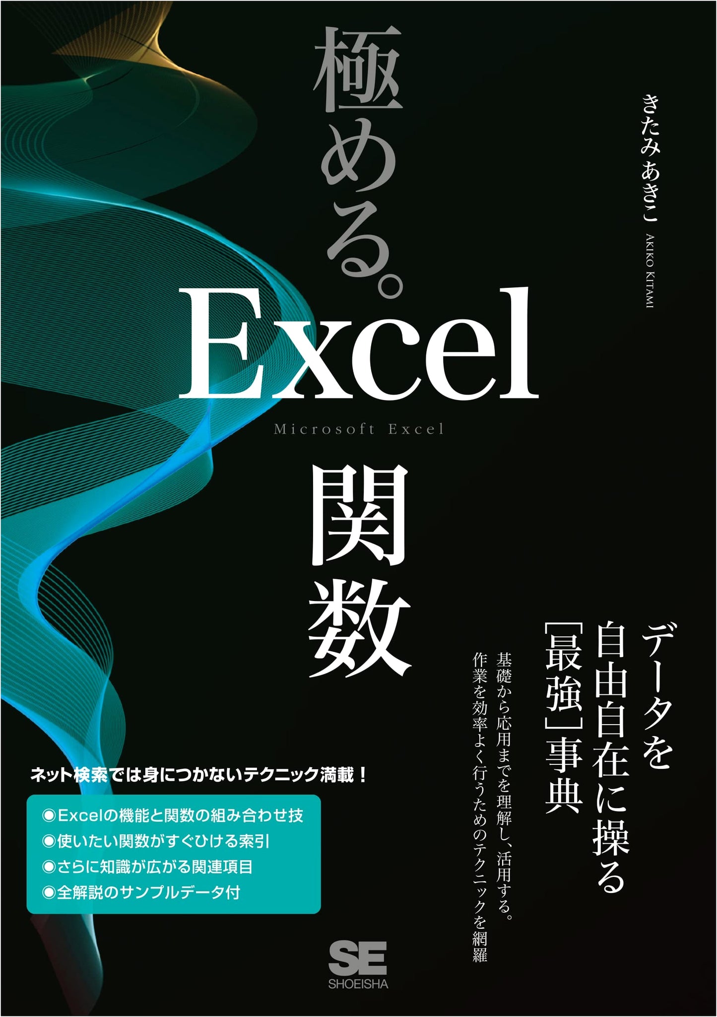 Mastering Excel Functions: The Ultimate Reference for Data Manipulation