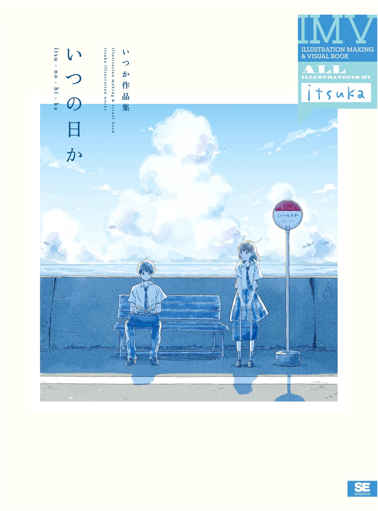 Someday, Sometime: ILLUSTRATION MAKING & VISUAL BOOK - Art Collection