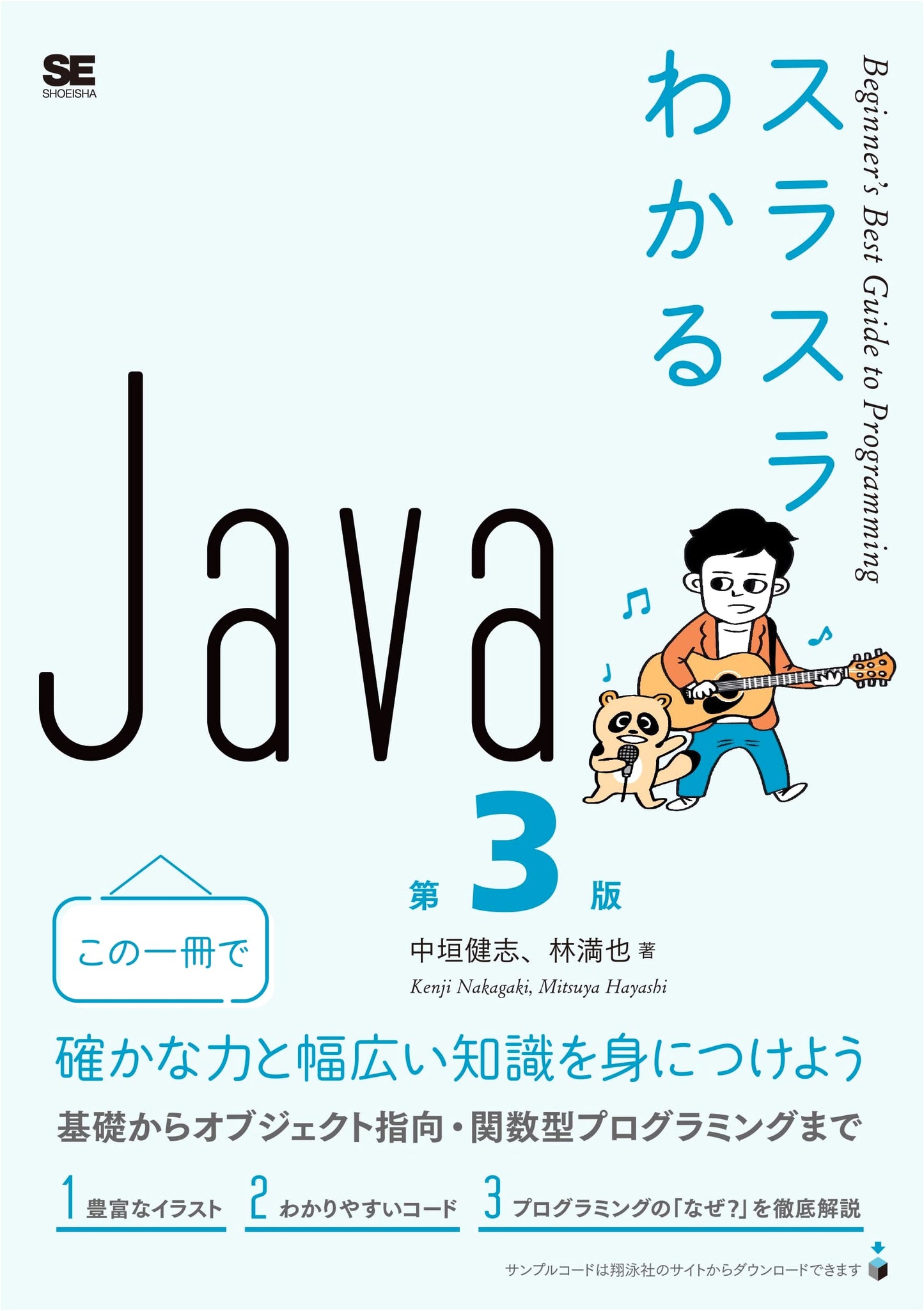 Learn Java Smoothly, 3rd Edition