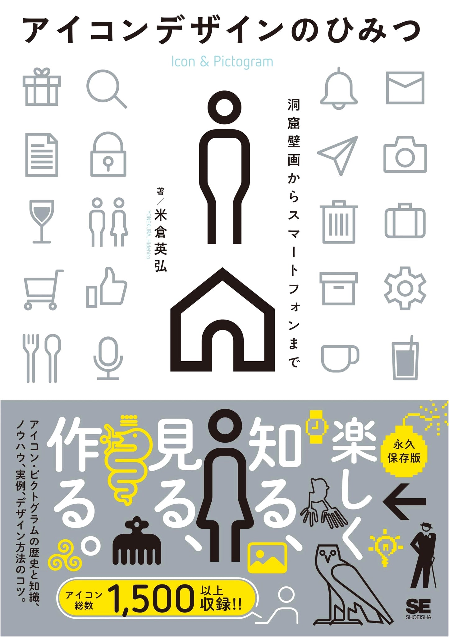 Secrets of Icon Design