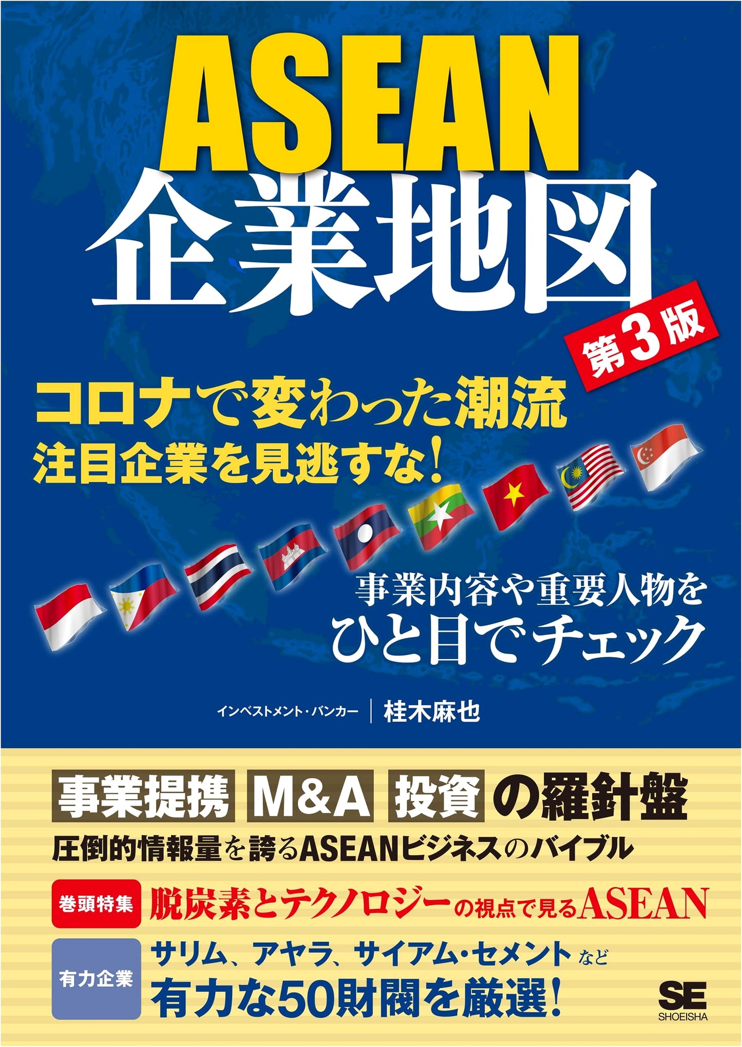 ASEAN Corporate Map, 3rd Edition
