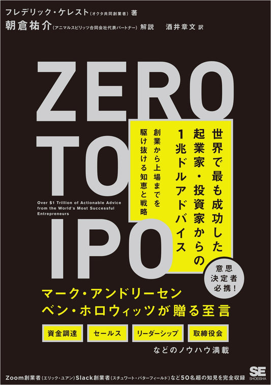 Zero to IPO: $1 Trillion Advice from the World's Most Successful Entrepreneurs and Investors