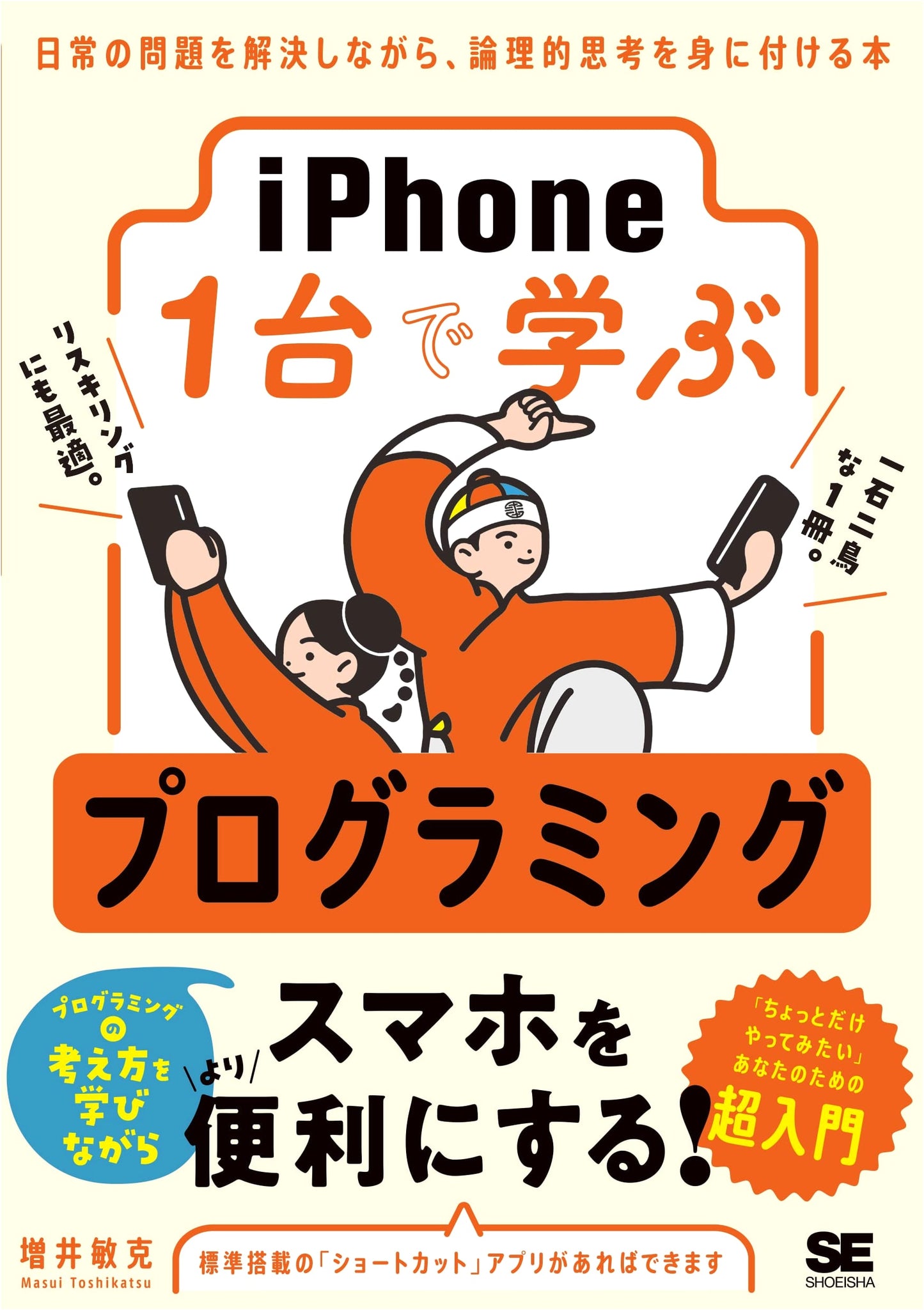 Learn Programming with Just One iPhone: Develop Logical Thinking by Solving Daily Problems