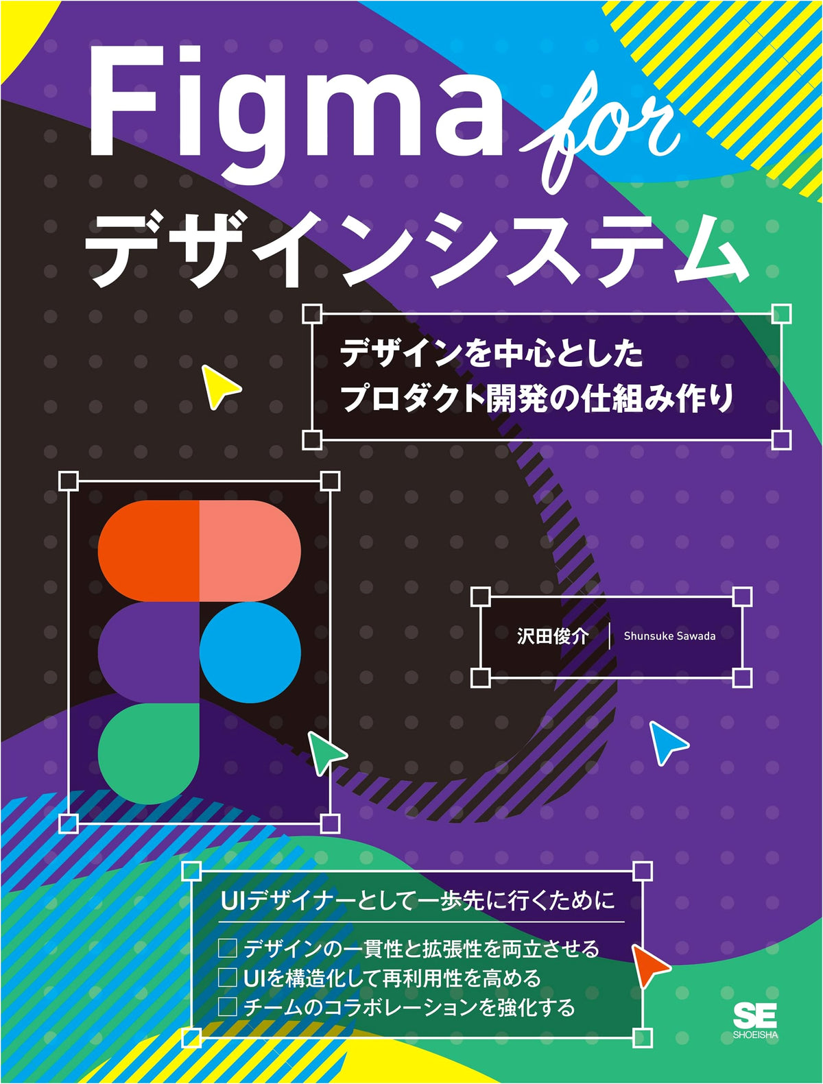 Figma for Design Systems: Building Product Development Mechanisms Focused on Design