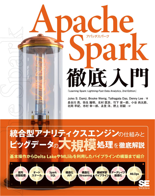 Apache Spark: A Thorough Introduction