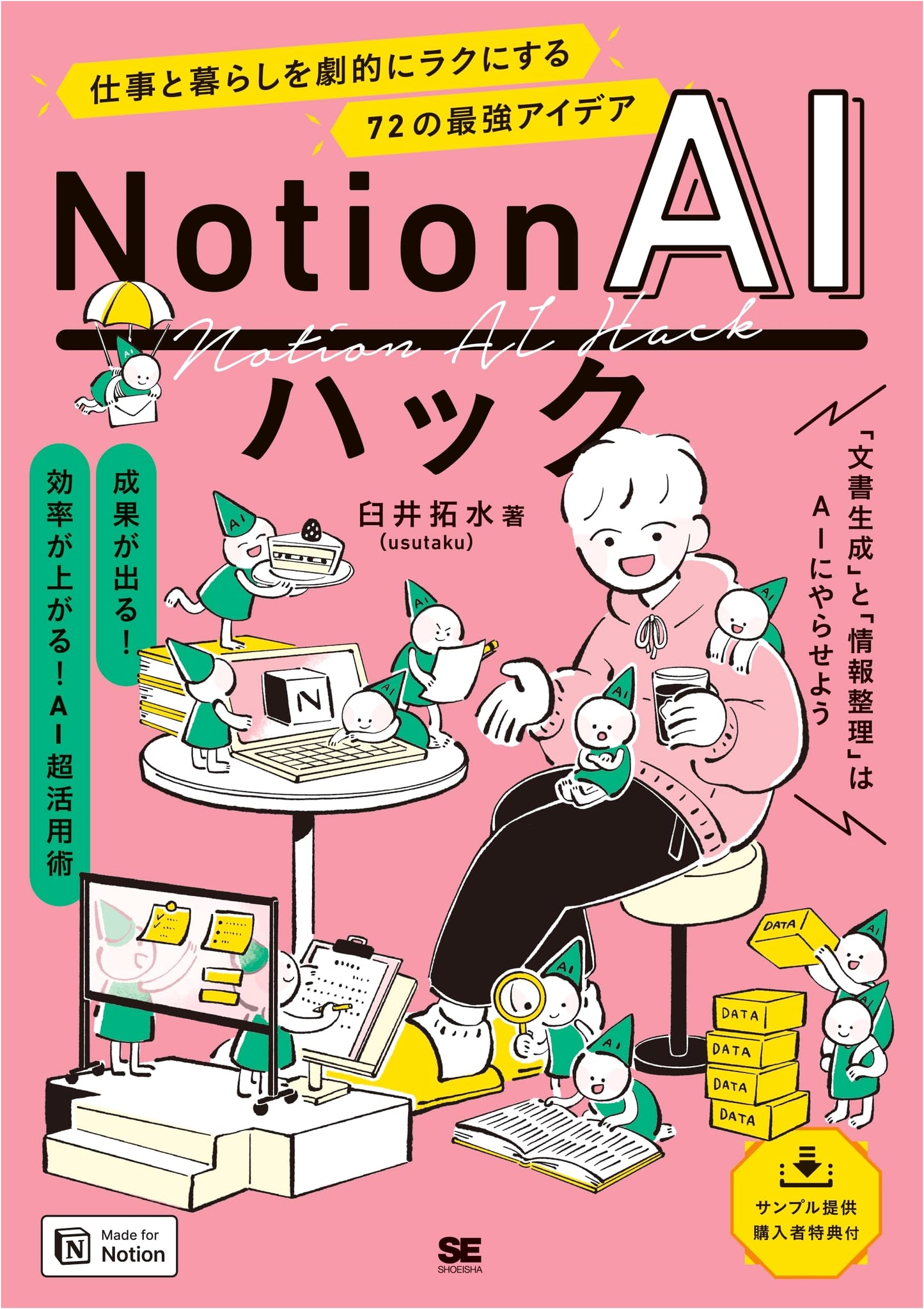 Notion AI Hacks: 72 Powerful Ideas to Dramatically Ease Work and Life