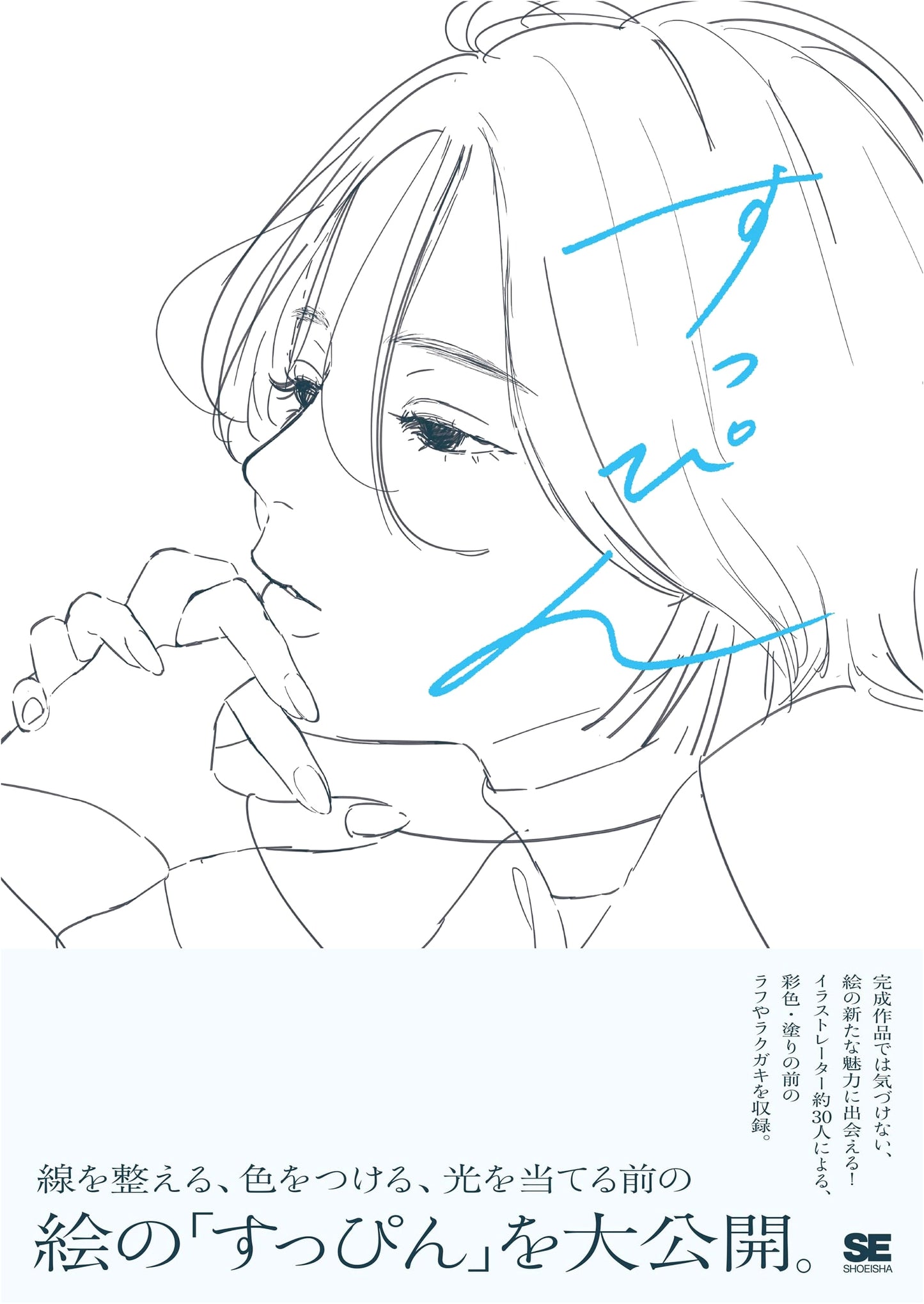 Suppin: Rough Illustrations Before Lines and Colors