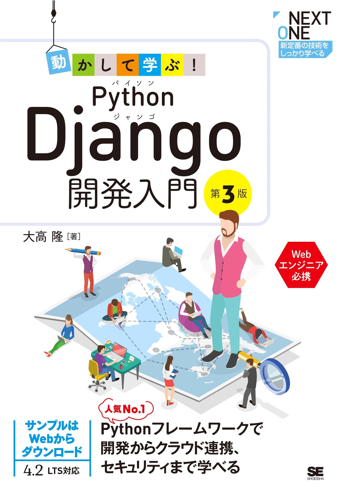Learn by Doing! Python Django Development Introduction, 3rd Ed.