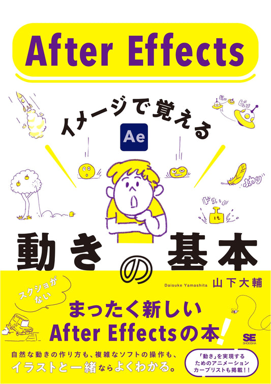 After Effects: Learn Motion Fundamentals Through Visuals