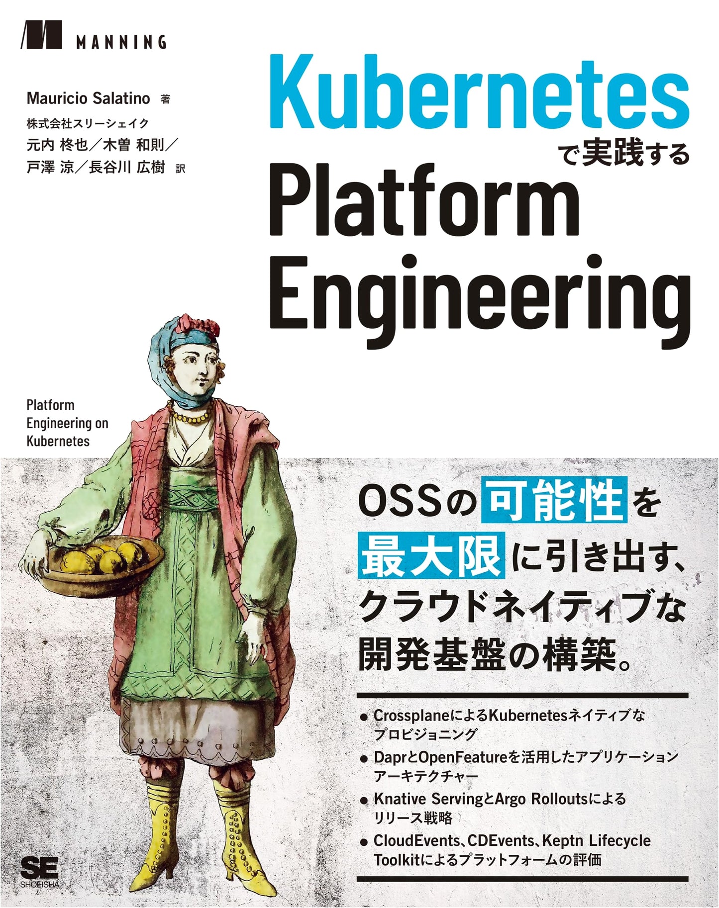 Practical Platform Engineering with Kubernetes
