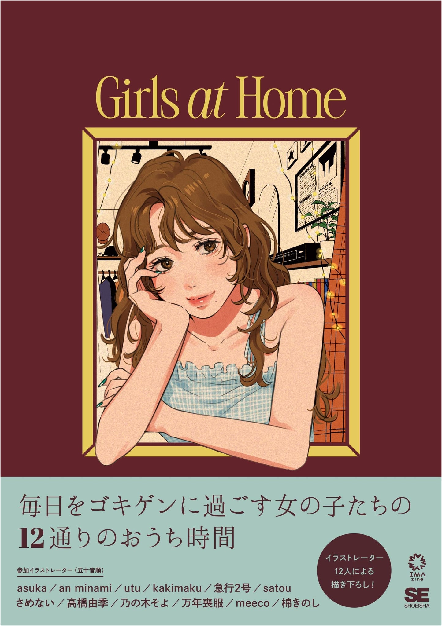 Girls at Home: An Illustrated Lifestyle Book by asuka