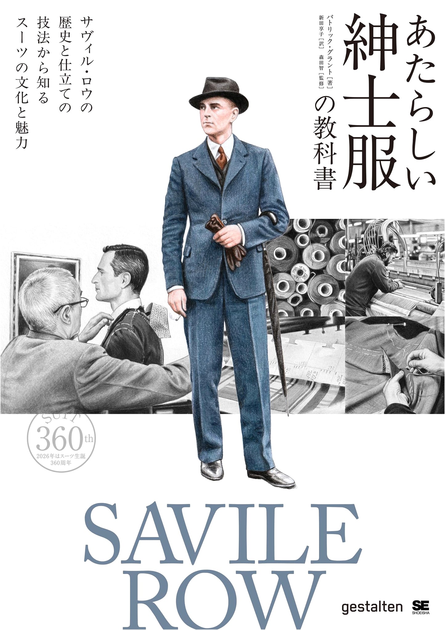 The New Gentleman's Suit Textbook: Savile Row History, Tailoring, Culture
