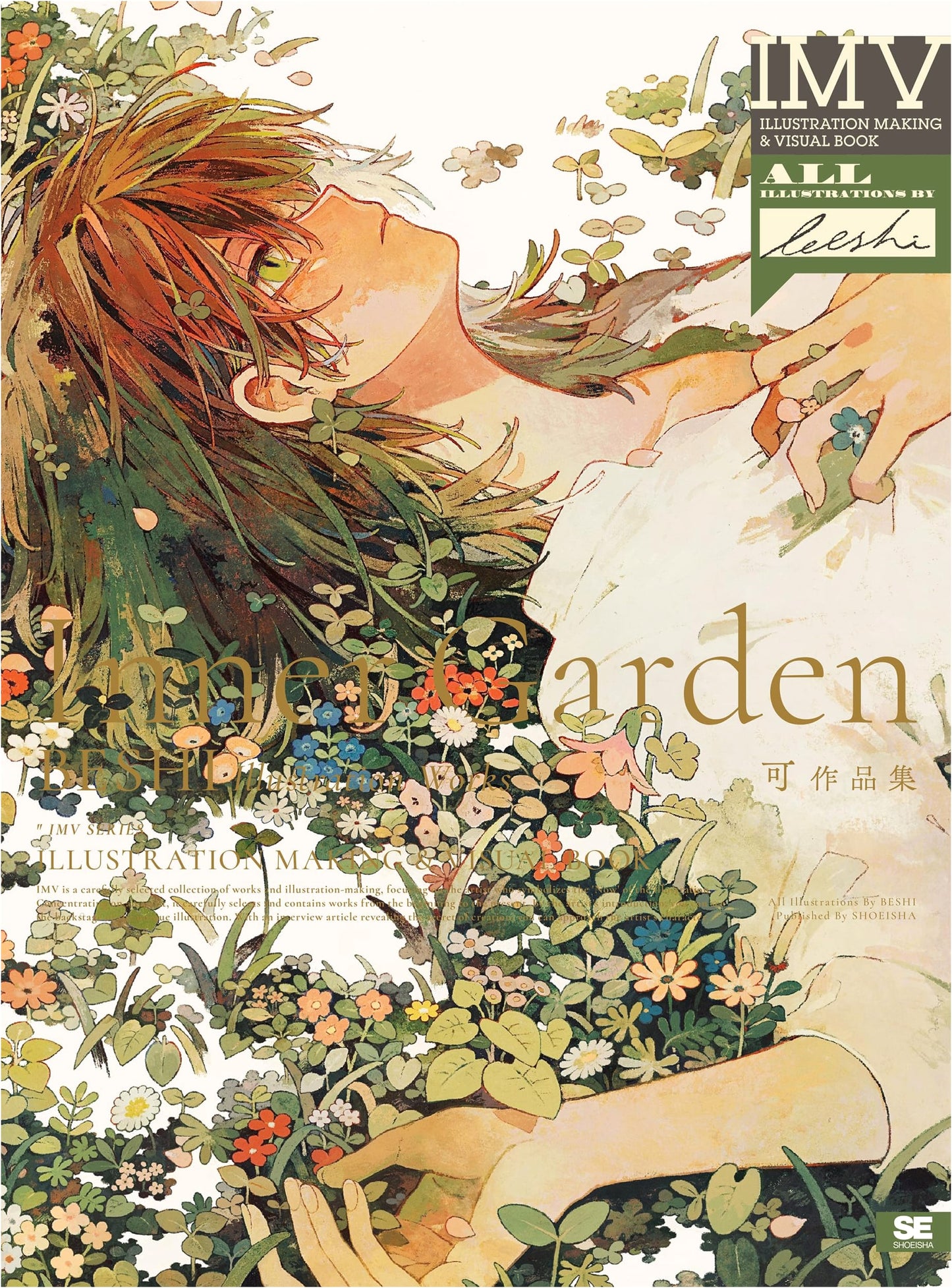 Inner Garden: Ka's Illustration Making & Visual Book