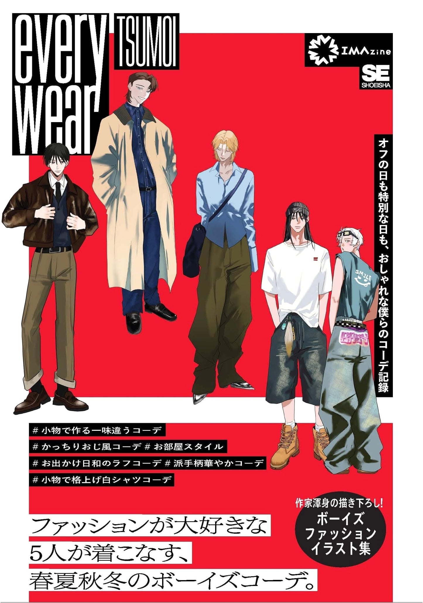Everywear: Our Stylish Outfit Records for Special and Casual Days by Tsumoi