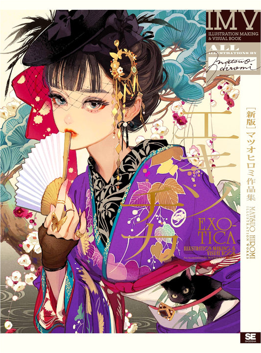 Exotica: Hiromi Matsuo Art Collection - Illustration Making & Visual Book