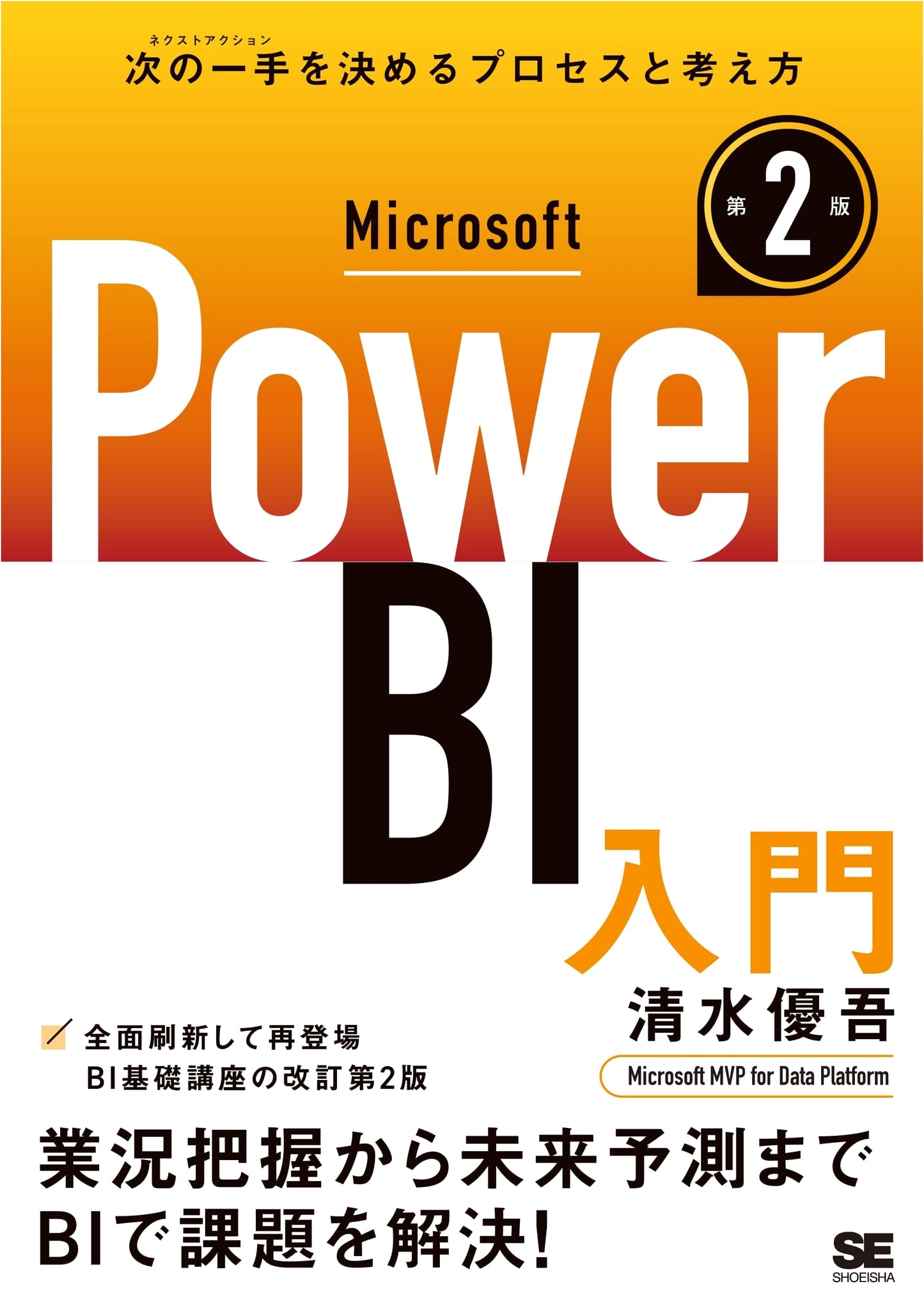 Microsoft Power BI: An Introductory Guide, 2nd Edition
