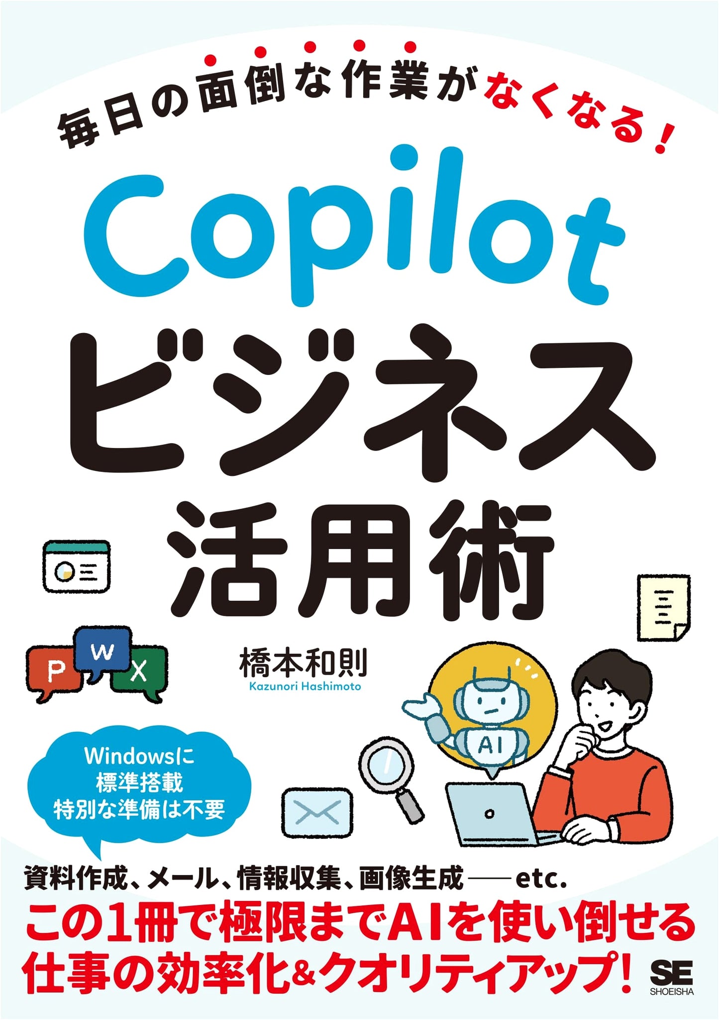 Mastering Copilot for Business: Eliminate Tedious Daily Tasks!