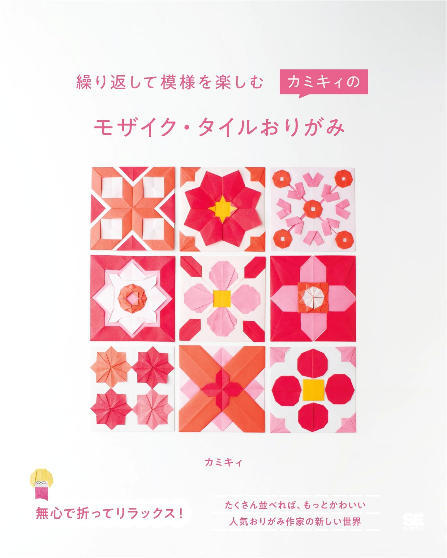 Kamikey's Mosaic Tile Origami: Enjoy Repeating Patterns