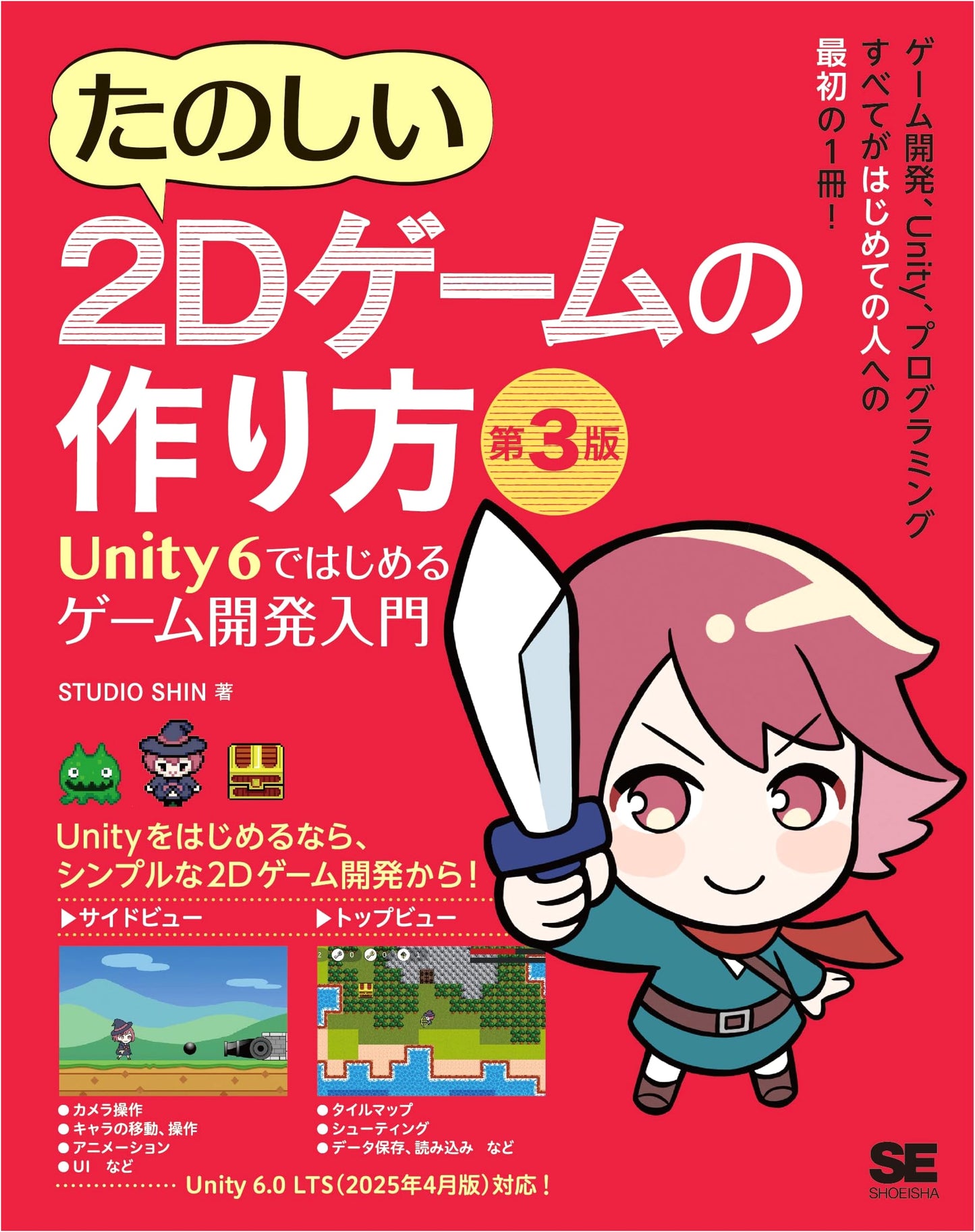 How to Make Fun 2D Games: 3rd Edition - Beginner's Guide to Game Dev with Unity 6