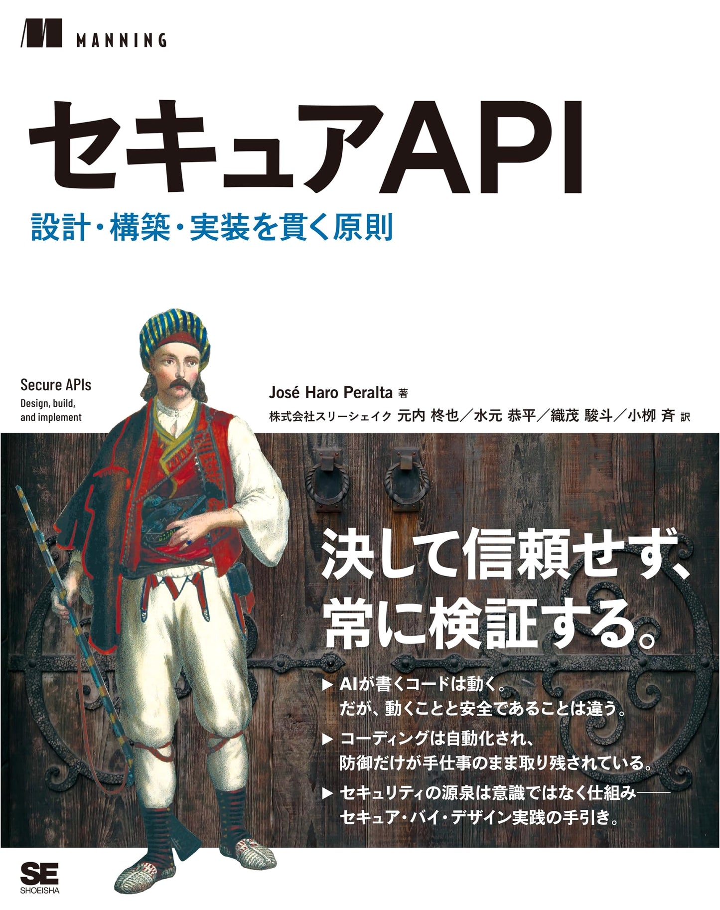 Secure API: Principles for Design, Construction, and Implementation