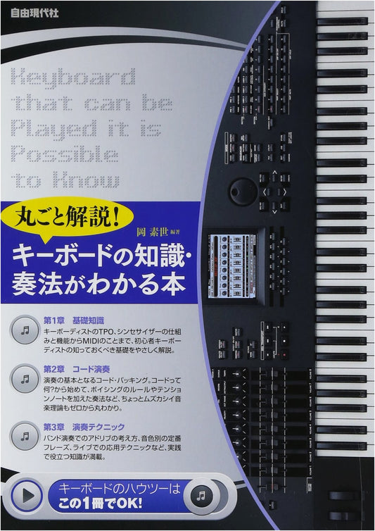 Complete Guide to Keyboard Knowledge & Playing Techniques: Master Basics from Scratch