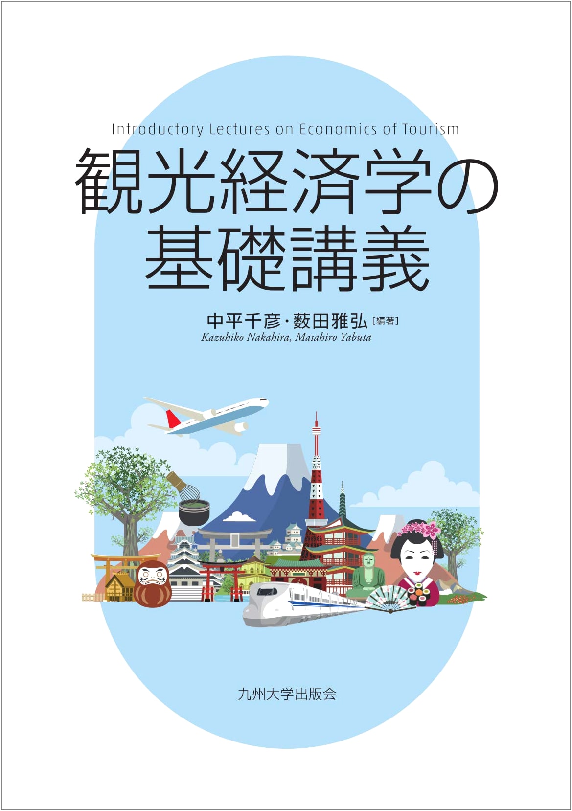 Foundational Lectures in Tourism Economics