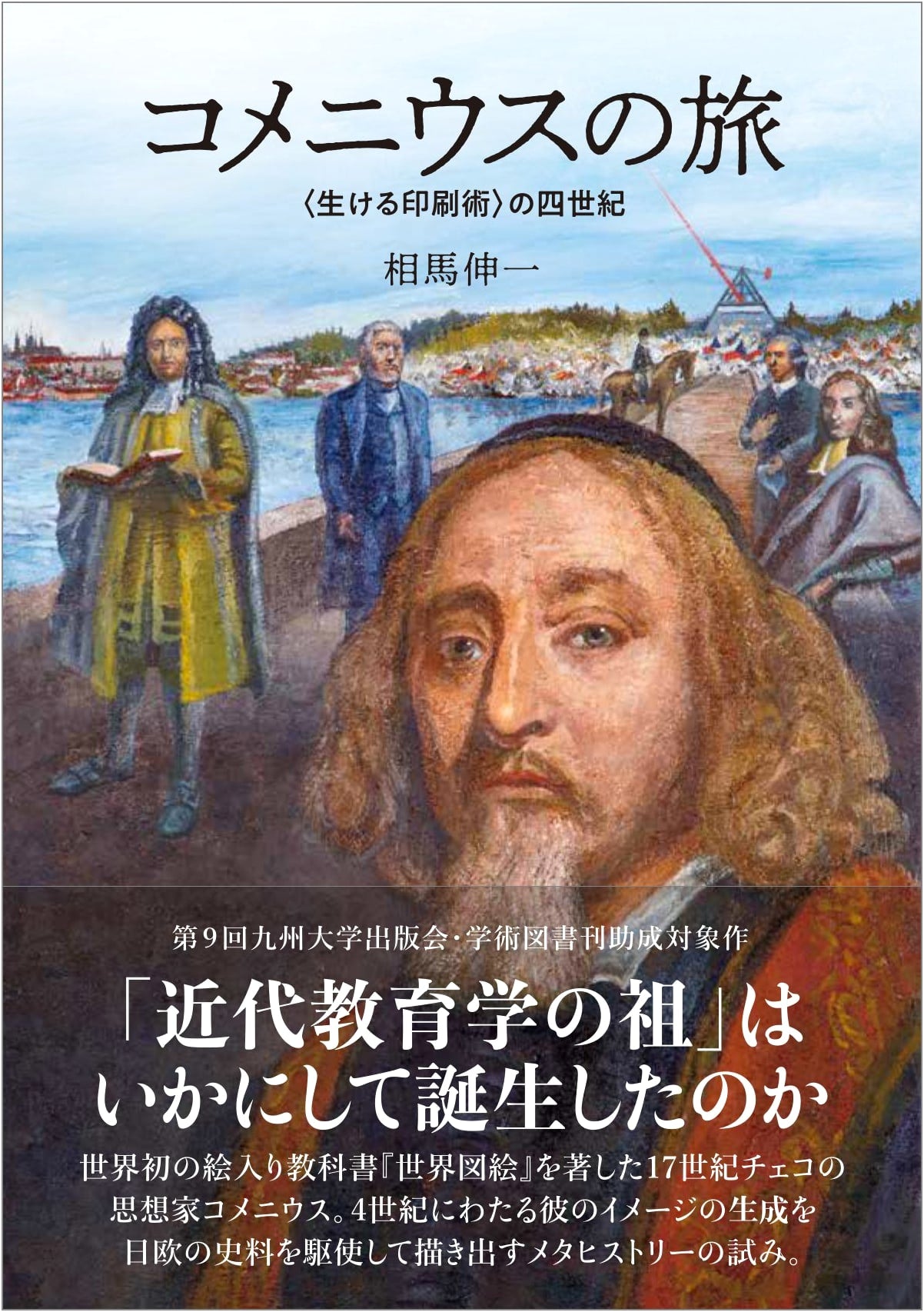 Comenius's Journey: Four Centuries of 'Living Printing'
