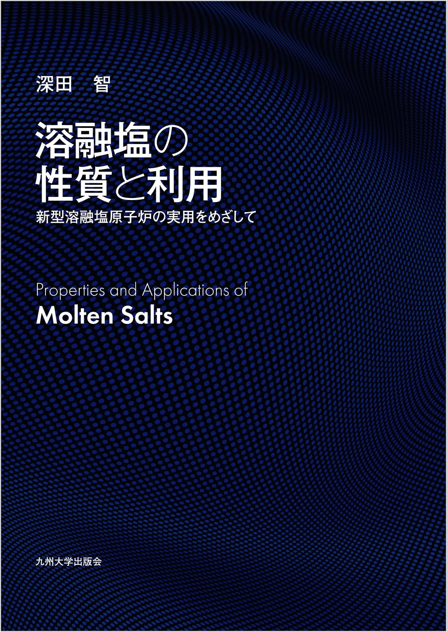 Properties and Applications of Molten Salts: Towards Practical Molten Salt Reactors