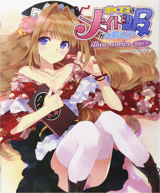 Boys Love Maid Outfits!? Illust Stories 2011 by Hiroe Natsuki