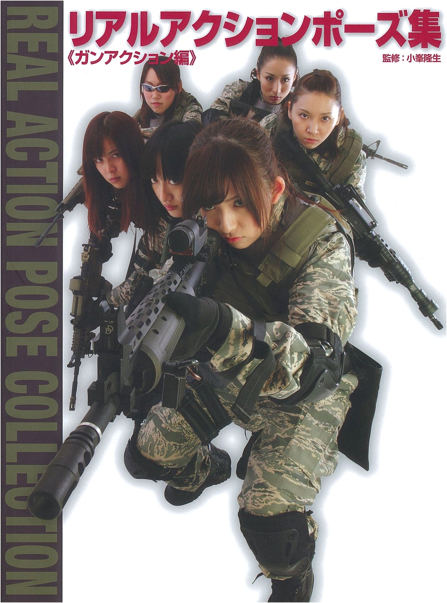 Real Action Pose Collection: Gun Action Edition by Takao Komine