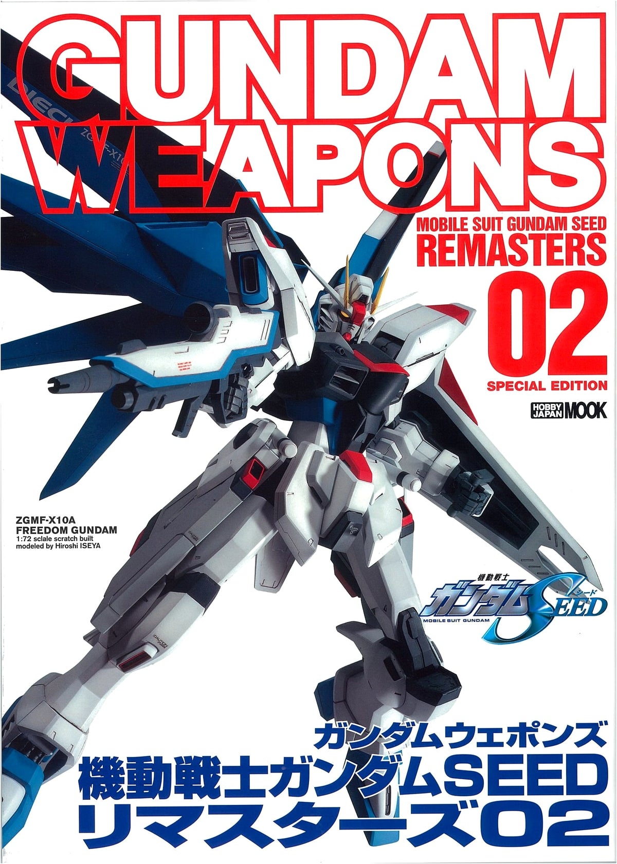 Gundam Weapons Mobile Suit Gundam SEED Remasters 02 (Hobby Japan MOOK 462)
