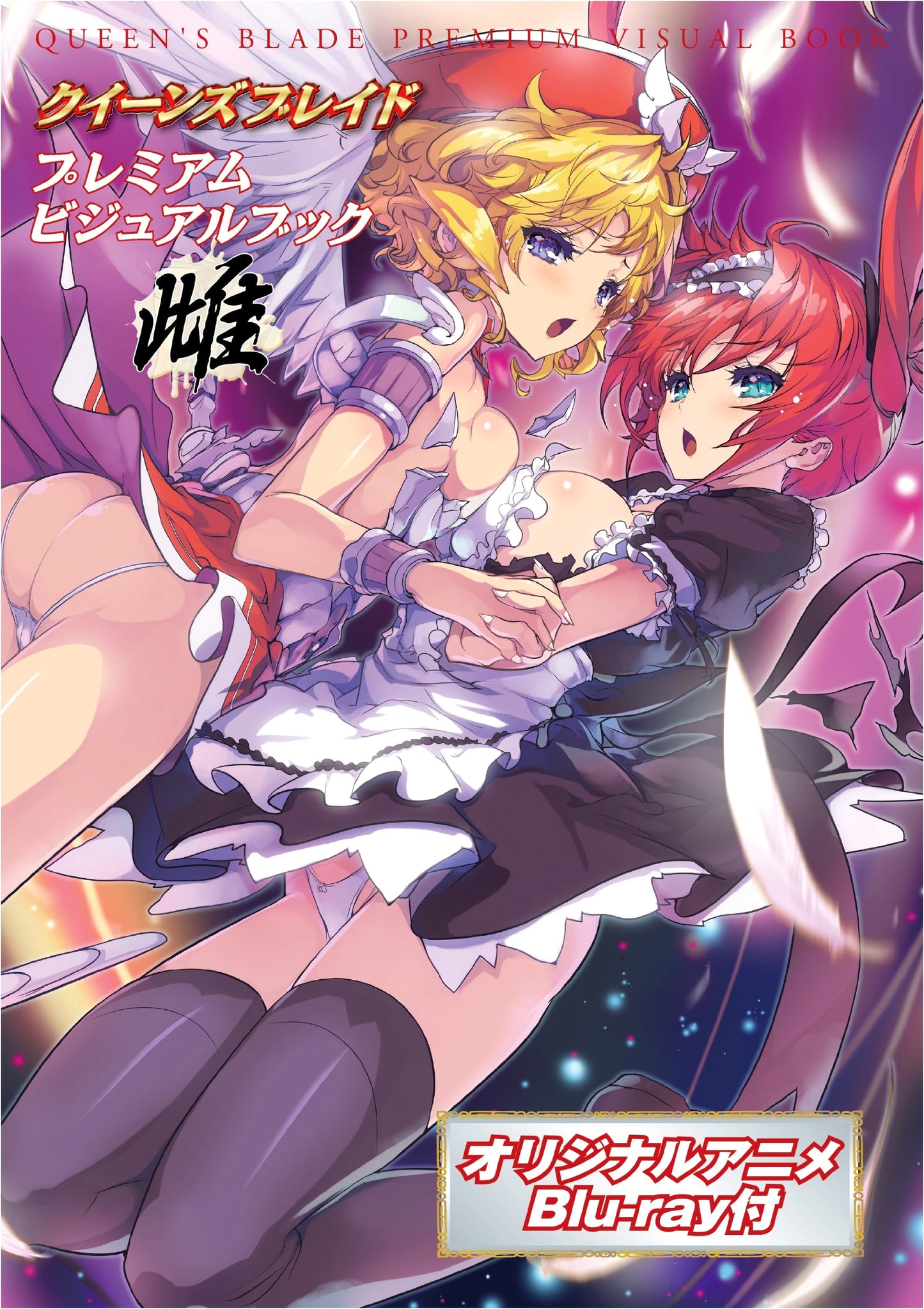 Queen's Blade Premium Visual Book Female