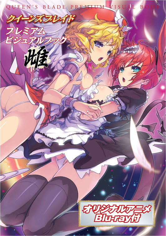 Queen's Blade Premium Visual Book Female