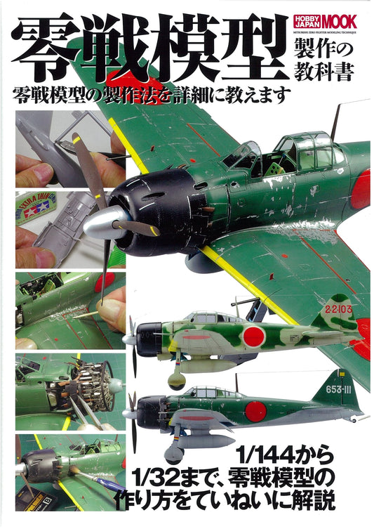 The Definitive Guide to Building Zero Fighter Models (Hobby Japan Mook 509)