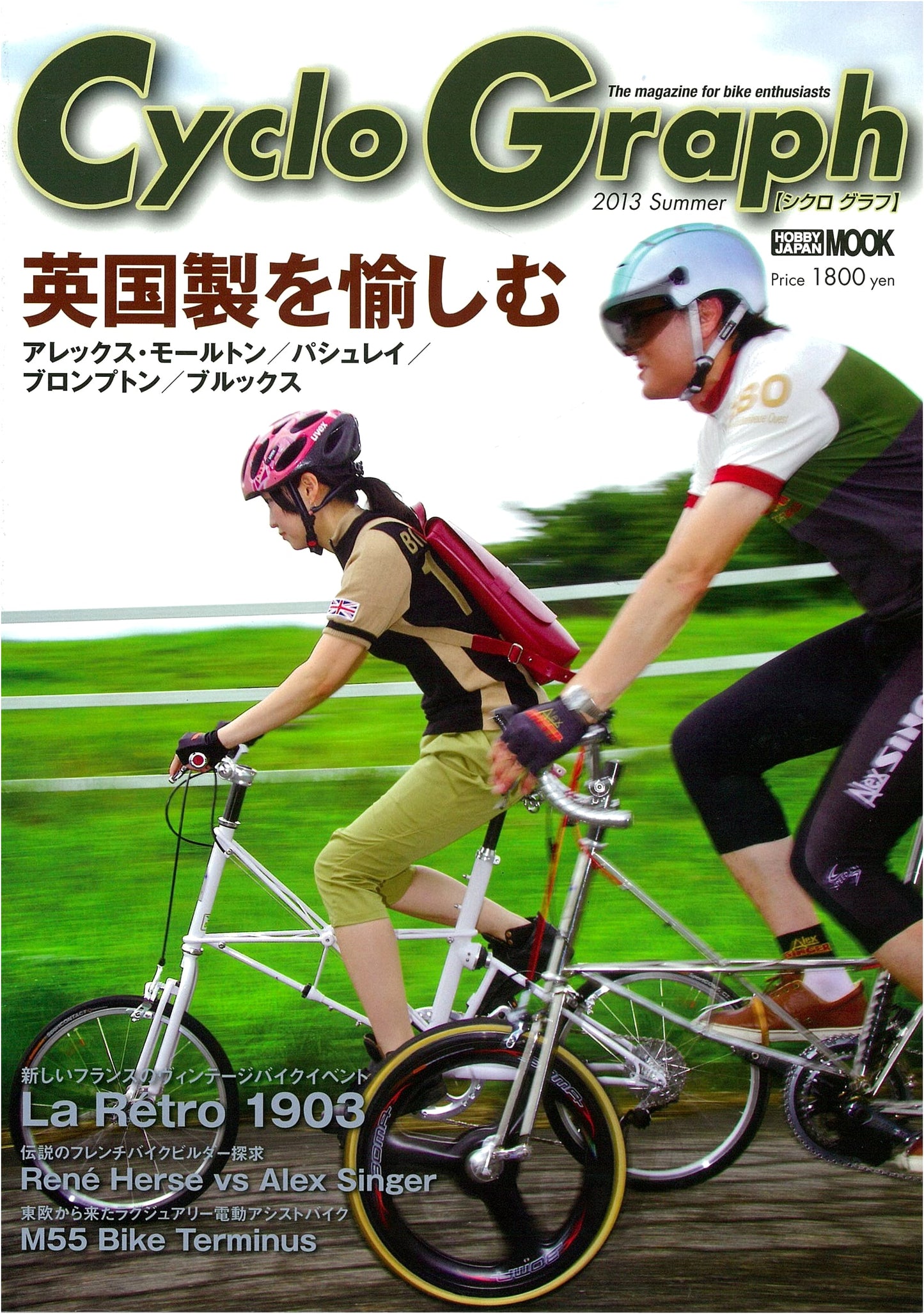 Cyclo Graph 2013 Summer (Hobby Japan MOOK 514) - Japanese Import