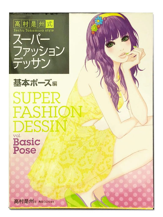 Takamura Korekuni's Super Fashion Drawing: Basic Poses