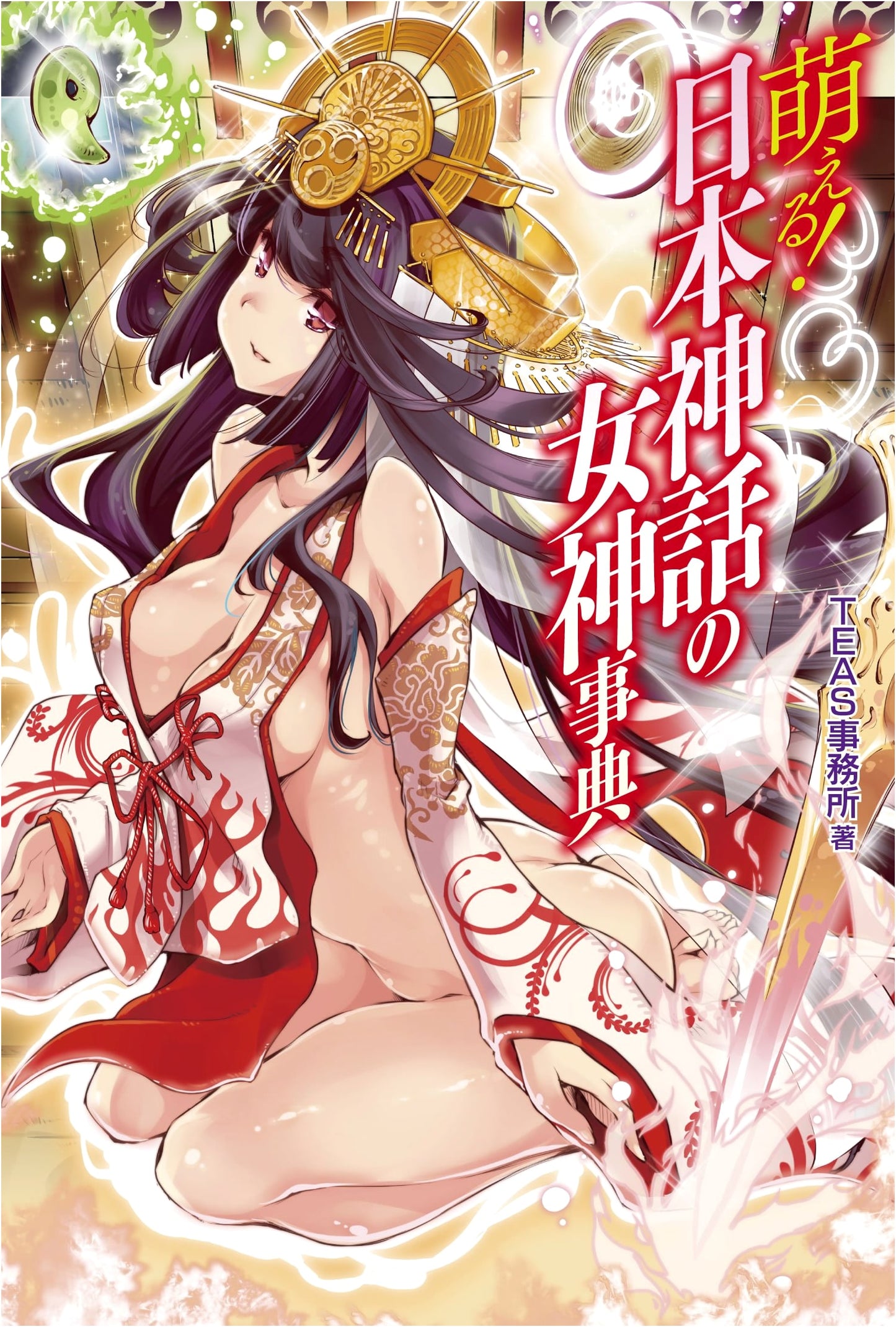 Moeru! A Compendium of Japanese Mythology Goddesses by TEAS Office