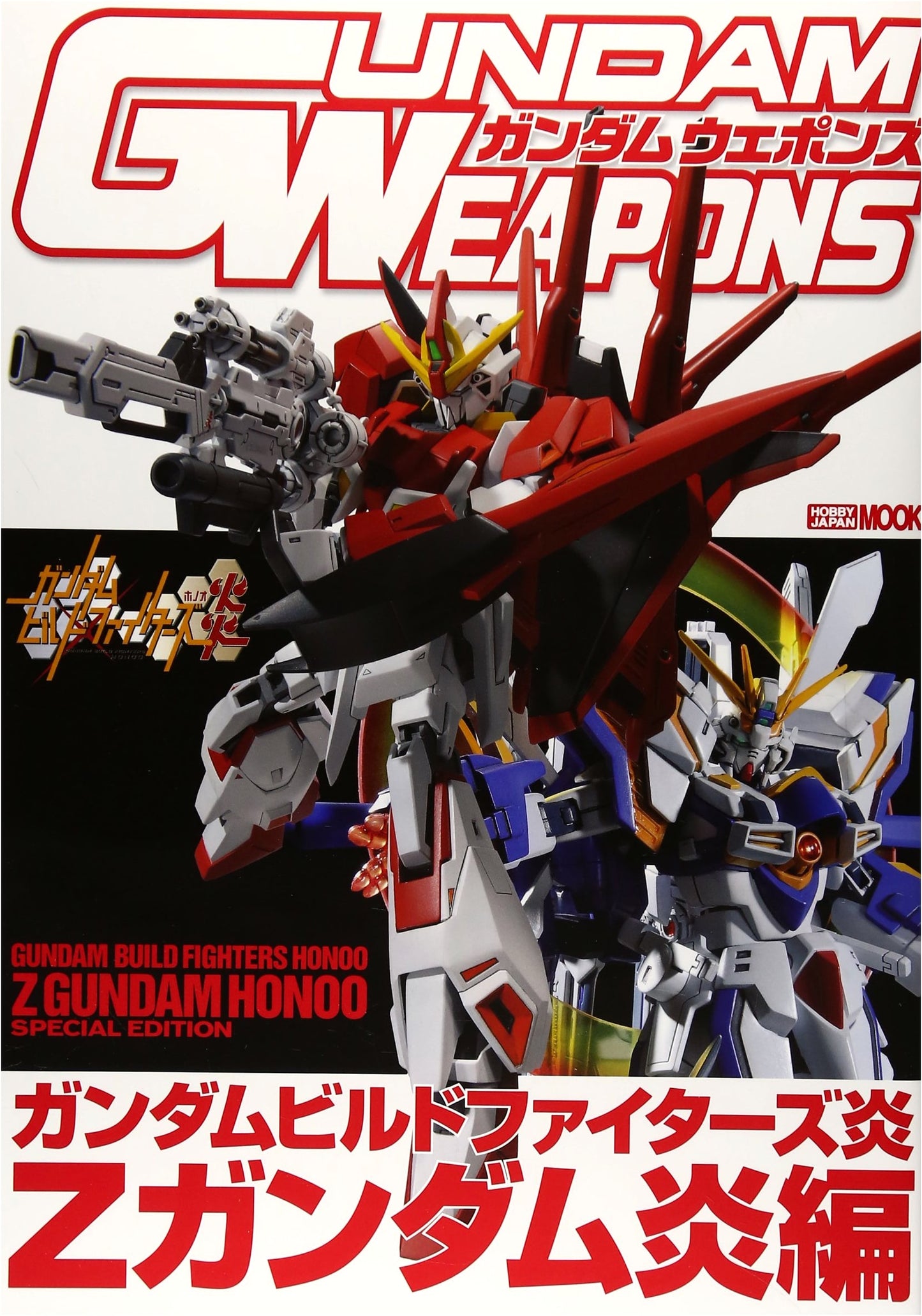 Gundam Weapons: Gundam Build Fighters Flame Z Gundam Flame Arc